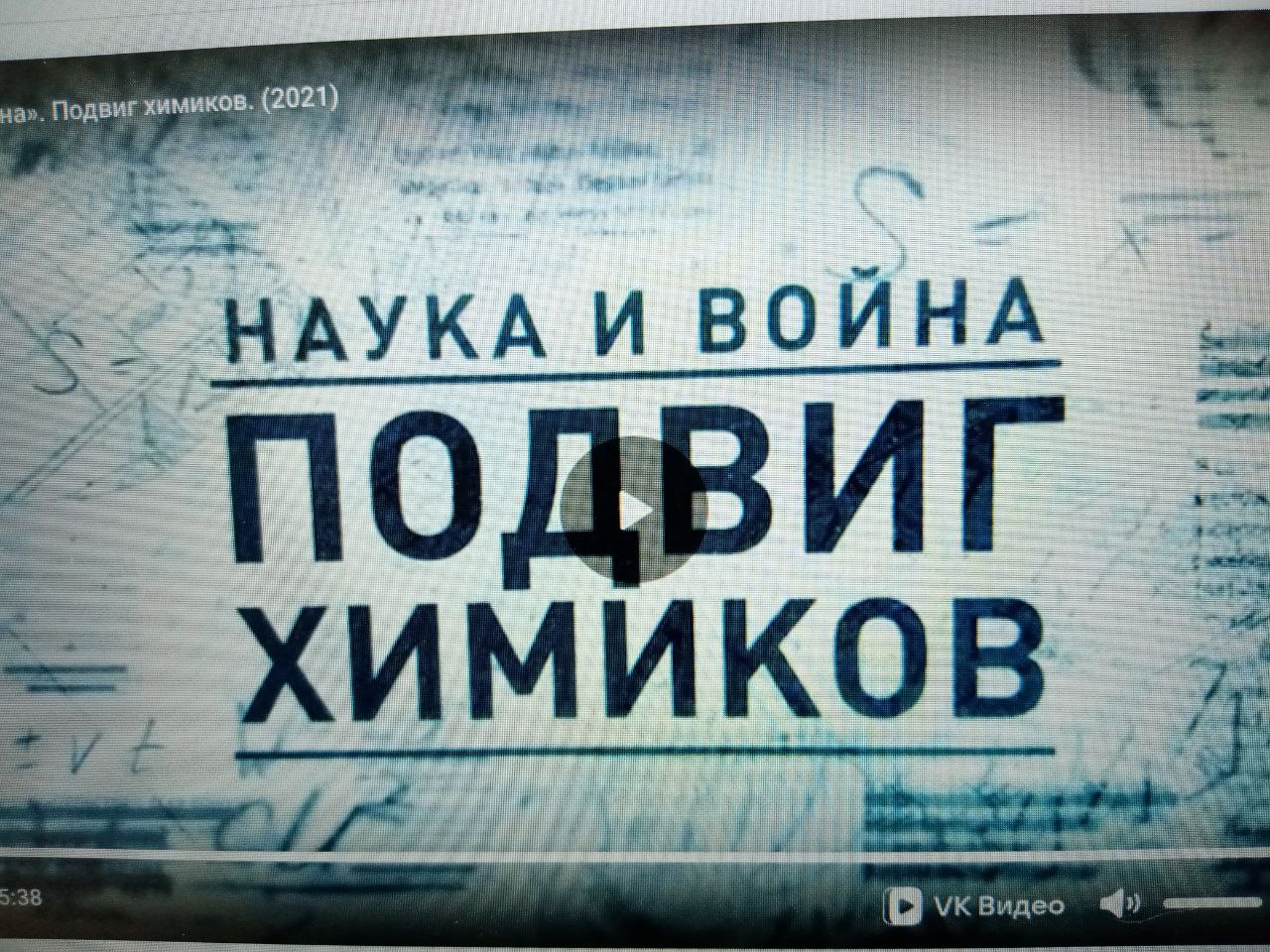 На занятиях центра Точка роста &amp;quot;Химия для всех&amp;quot; и &amp;quot;Занимательная химия&amp;quot; учащиеся познакомились с историей химии. .